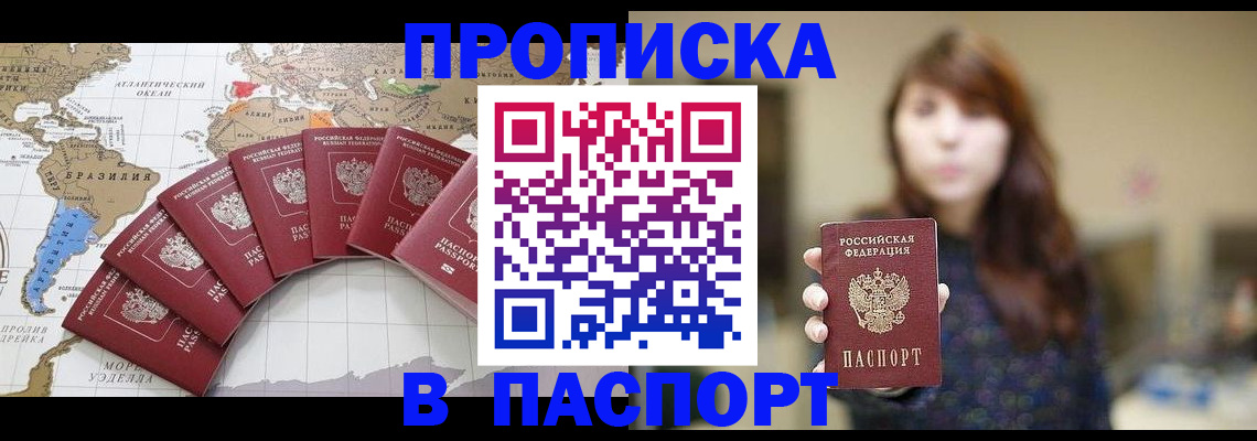 прописка для военкомата в Рязанской области