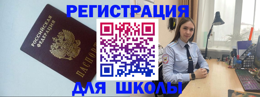 временная регистрация надежно в Рязанской области