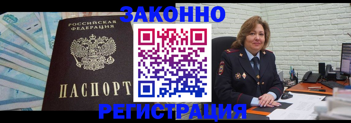 прописка регистрация в Рязанской области