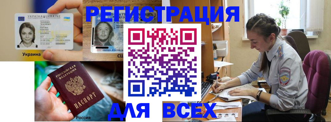 прописка иностранных граждан в Рязанской области